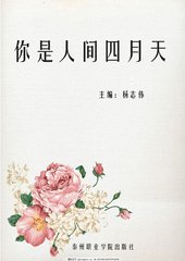 动漫人物差差差动漫免费观看